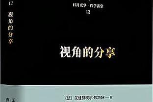 英超-布莱顿1-1水晶宫先赛暂升第8 维尔贝克替补头球十分角救主